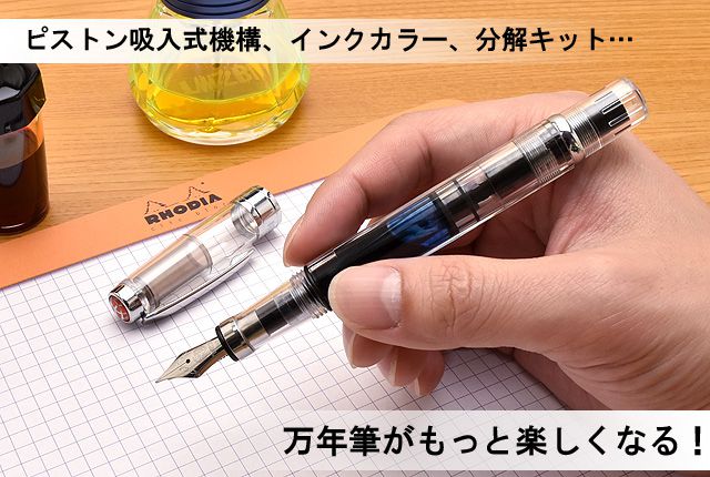 TWSBI（ツイスビー） 万年筆 ダイヤモンド 580 クリア M74431