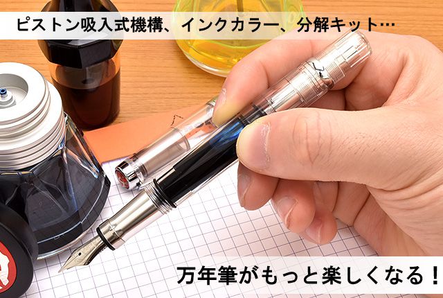 TWSBI ツイスビー 万年筆 ダイヤモンド 580AL 万年筆 | 世界の筆記具ペンハウス