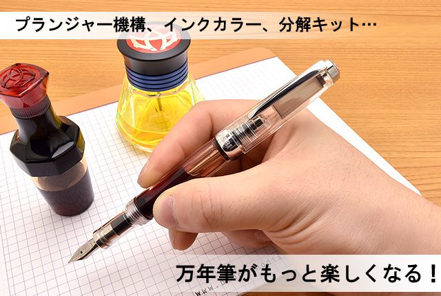 TWSBI（ツイスビー）万年筆 バキューム mini M7444