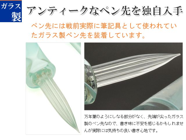 helico ヘリコ 〈諏訪 匠〉 アクリル ガラスペン キャップ付き 湧き水