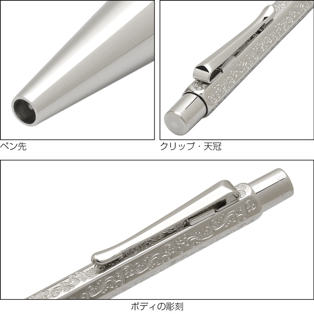 カランダッシュ ボールペン 限定品 日本限定モデル エクリドールコレクション JP0890VCT ビクトリアン