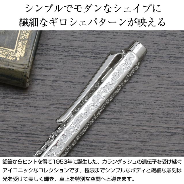 CARAN D'ACHE カランダッシュ ボールペン 限定品 日本限定モデル 