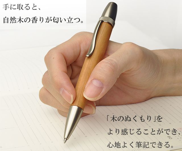 【5/1 12時～5/2 12時はポイント10倍！】Pent〈ペント〉 by 杢杢工房 ボールペン パトリオットスリム 果実の樹 名入れ可能 MM160213 ブラックチェリー