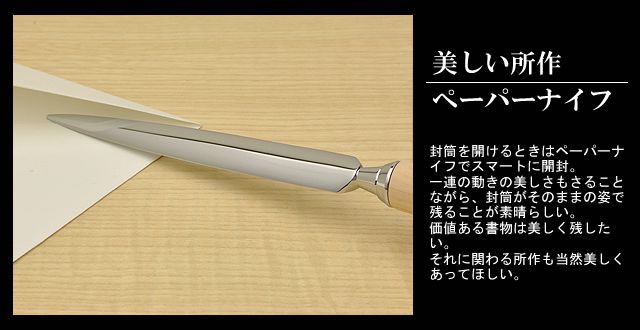 Pent〈ペント〉 by 杢杢工房 伊勢神宮シリーズ 名入れ可能 ペーパーナイフ MP1601na 伊勢神宮 檜（ヒノキ）