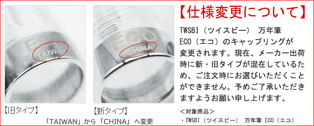 仕様変更について