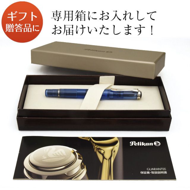 Pelikan ペリカン 万年筆 M205 ブルーデモンストレーター 特別