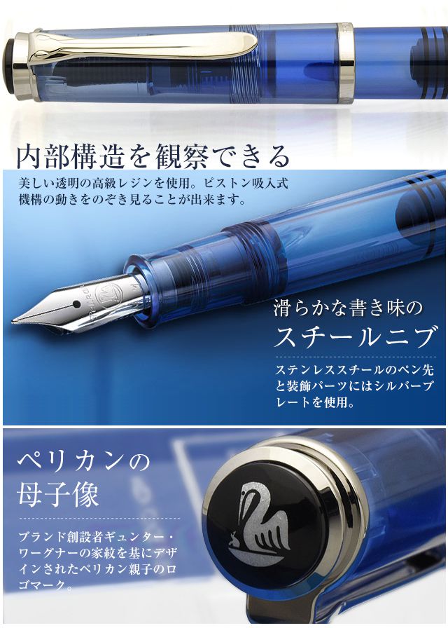 Pelikan ペリカン 万年筆 M ブルーデモンストレーター 特別生産品