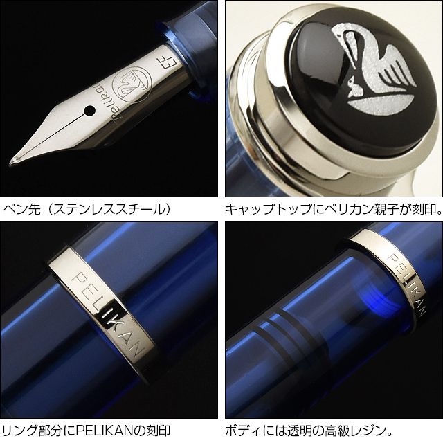 Pelikan ペリカン 万年筆 M205 ブルーデモンストレーター 特別