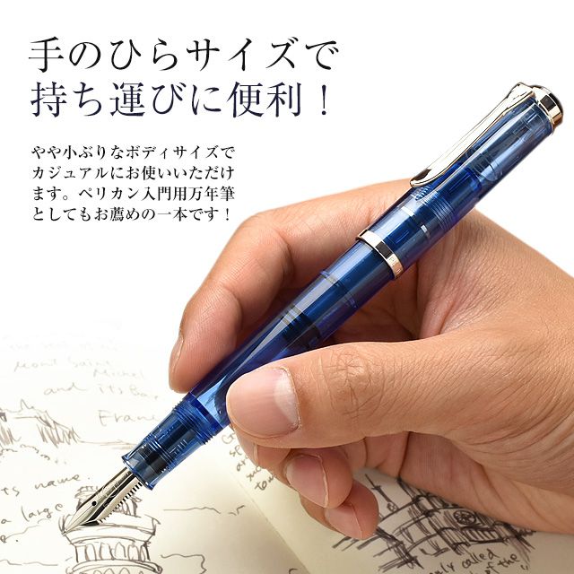 Pelikan ペリカン 万年筆 M205 ブルーデモンストレーター 特別