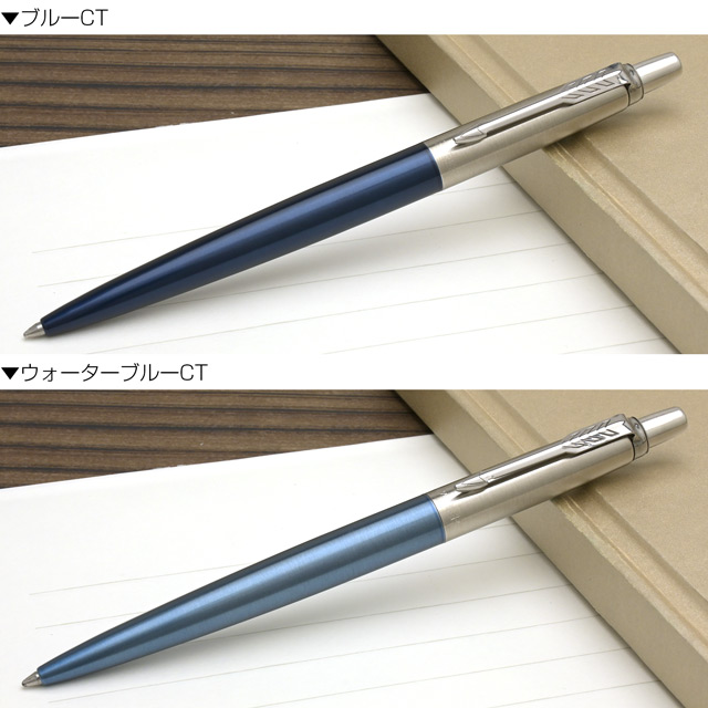 パーカー ボールペン ジョッター