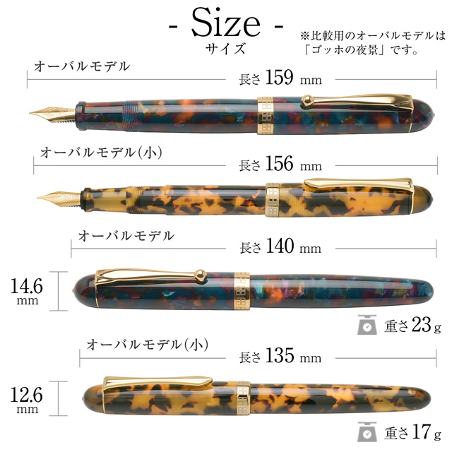 Pentペント 大西製作所 万年筆 アセテート オーバルモデル小