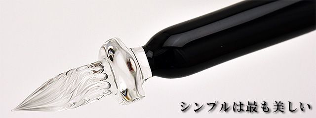 ガラス工房 まつぼっくり ガラスペン 色管モノクローム 黒磁（こくじ） skmono-kokuji
