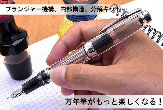 TWSBI（ツイスビー）万年筆 バキューム mini Smoke M74459