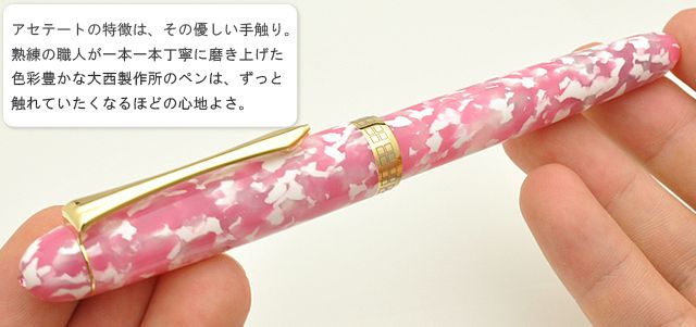 Pent〈ペント〉 by 大西製作所 万年筆 アセテート オーバルモデル（小）スワロフスキ―付き しだれ桜 ＜スワロフスキー ライトローズ＞