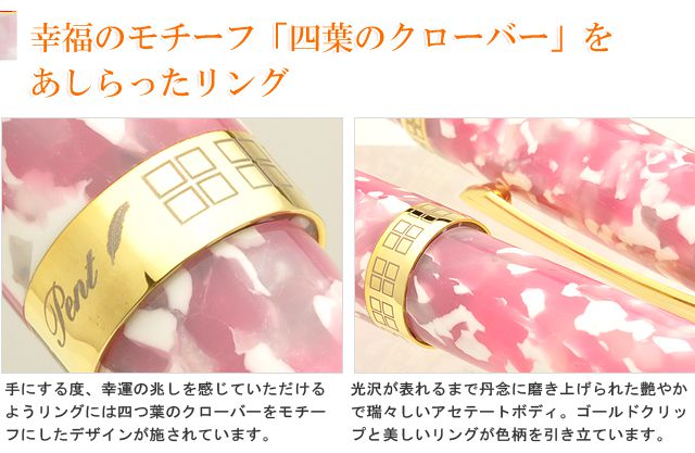 【5/1 12時～5/2 12時はポイント10倍！】Pent〈ペント〉 by 大西製作所 特別生産品 ボールペン アセテート オーバルモデル（小）しだれ桜 ＜スワロフスキー ライトローズ＞