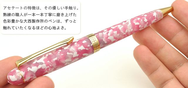 【5/1 12時～5/2 12時はポイント10倍！】Pent〈ペント〉 by 大西製作所 特別生産品 ボールペン アセテート オーバルモデル（小）しだれ桜 ＜スワロフスキー ライトローズ＞