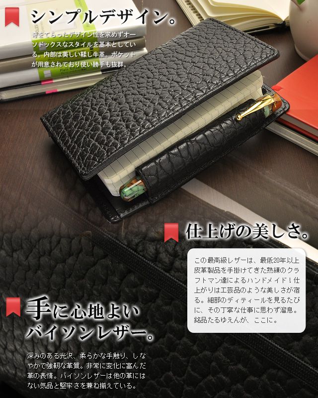 【5/1 12時～5/2 12時はポイント10倍！】Pent〈ペント〉 by ケイシイズ アメリカン バイソン モレスキン/ロイヒトトゥルムカバー ポケットサイズ用 ロングホルダー ブラック