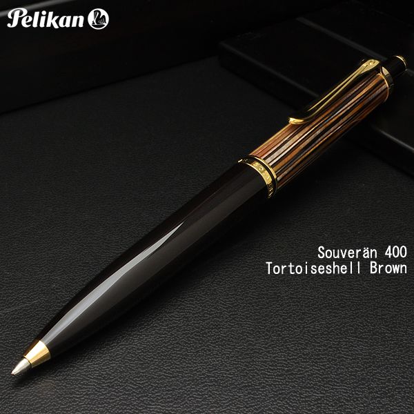 Pelikan（ペリカン）ボールペン 特別生産品 スーベレーン400 茶縞 K400