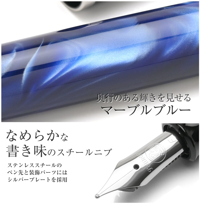 Pelikan ペリカン 万年筆 クラシック 205シリーズ マーブルブルー
