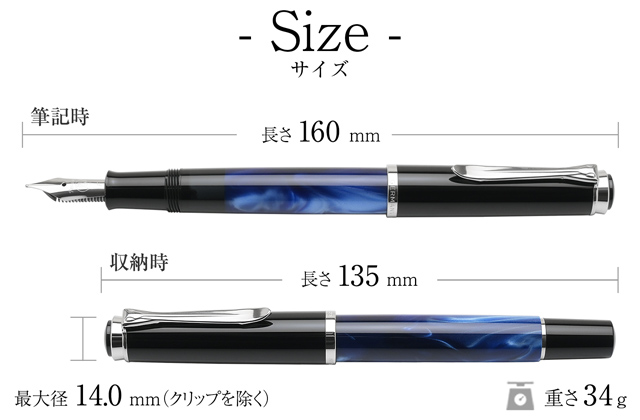 Pelikan ペリカン 万年筆 クラシック 205シリーズ マーブルブルー