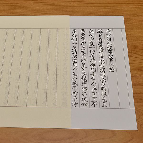 LIFE（ライフ） 単品 尾関雅泉堂 写経用紙 罫入り 07-140【ディスカウントコーナー】