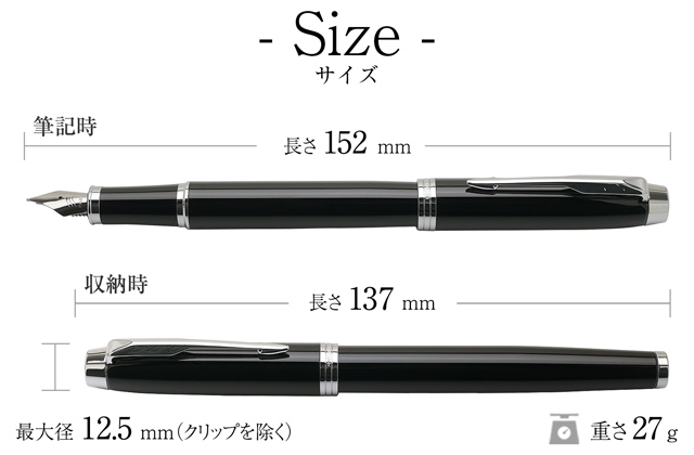 PARKER（パーカー）万年筆 IM