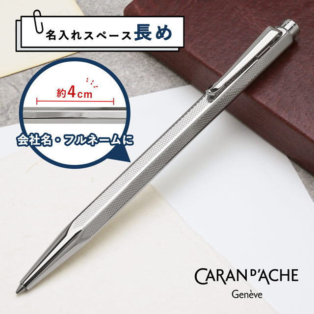 CARAN D'ACHE カランダッシュ ボールペン エクリドール コレクション
