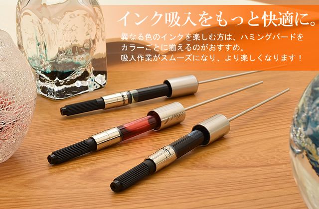 Pent〈ペント〉 インク吸入器アダプター ハミングバード