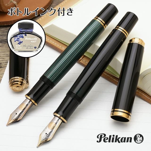 Pelikan（ペリカン）万年筆 スーベレーン M1000【ギフト化粧箱入りボトルインク付】