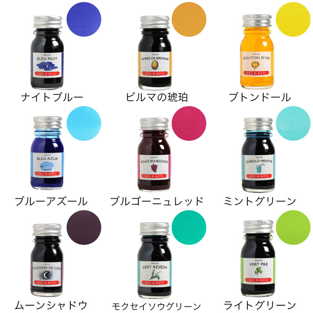 HERBIN エルバン ボトルインク トラディショナルインク10ml HB11564