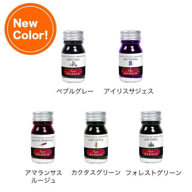 HERBIN エルバン ボトルインク トラディショナルインク10ml HB11564