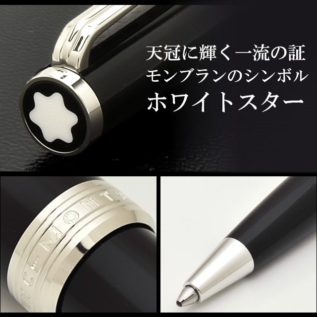 MONTBLANC モンブラン ボールペン PIX 114797 ブラック | 世界の筆記具