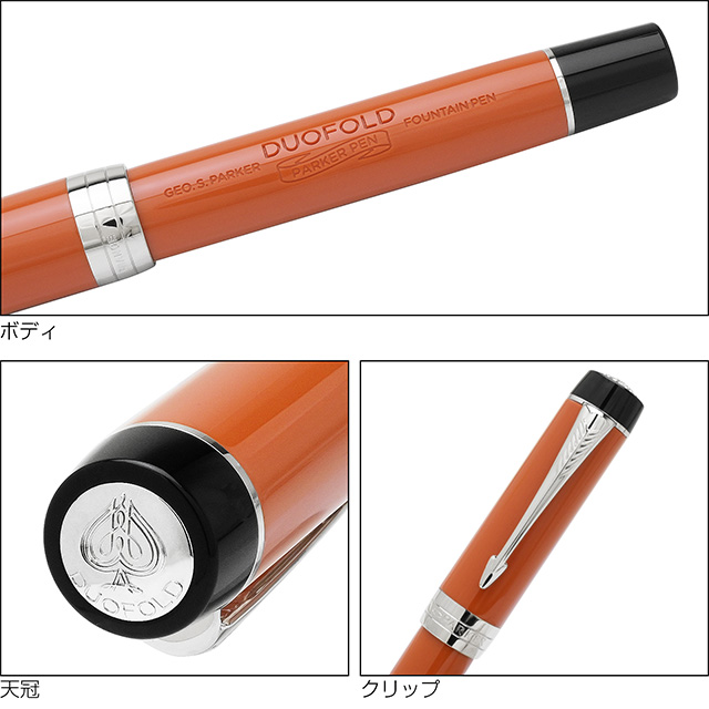 商品詳細　PARKER（パーカー）万年筆 デュオフォールド クラシック ビッグレッドCT センテニアル
