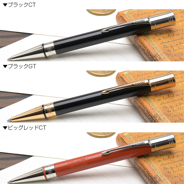 PARKER パーカー ボールペン デュオフォールド クラシック