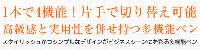 ステッドラー 複合筆記具 アバンギャルド 927AG-