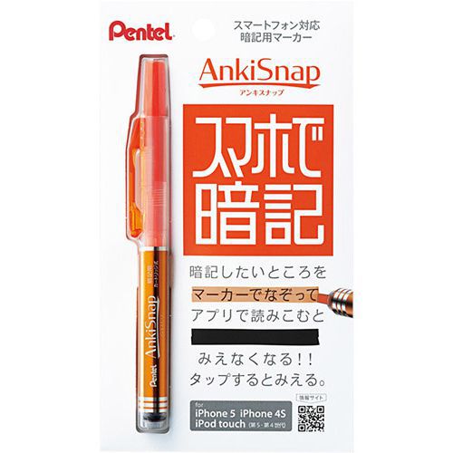 Pentel（ぺんてる） マーカー アンキスナップ スマホで暗記 オレンジ SMS1-F