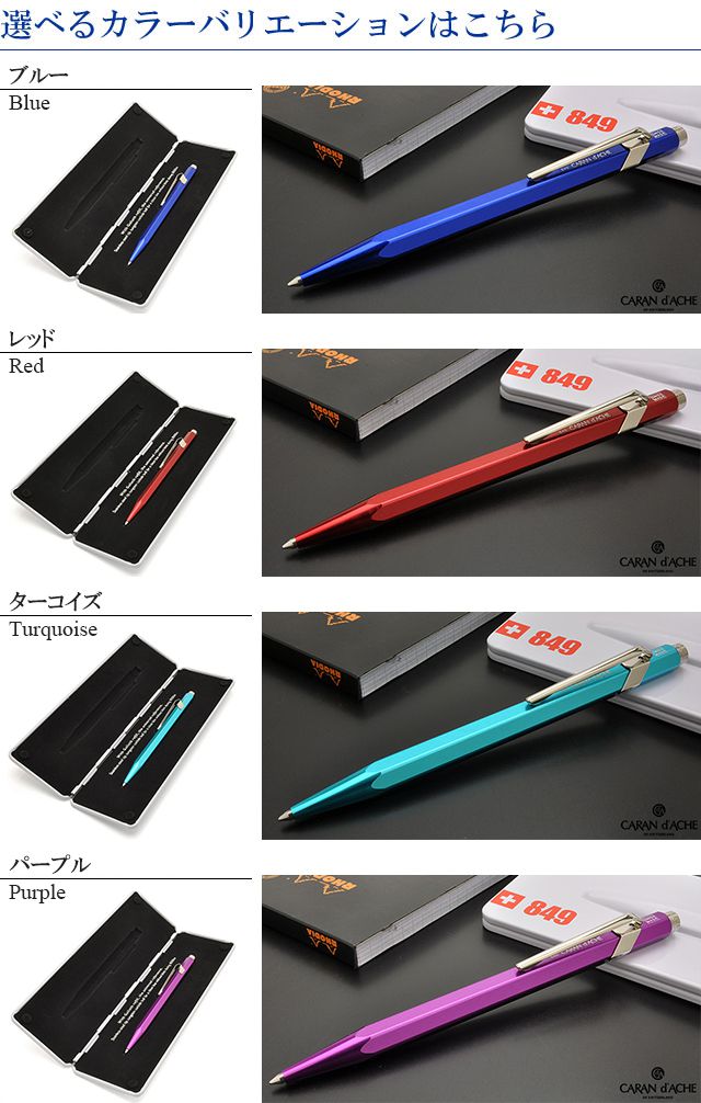 CARAN d'ACHE カランダッシュ ボールペン 849ポップライン メタルX NF0849-640 ブルー 缶ケース入り