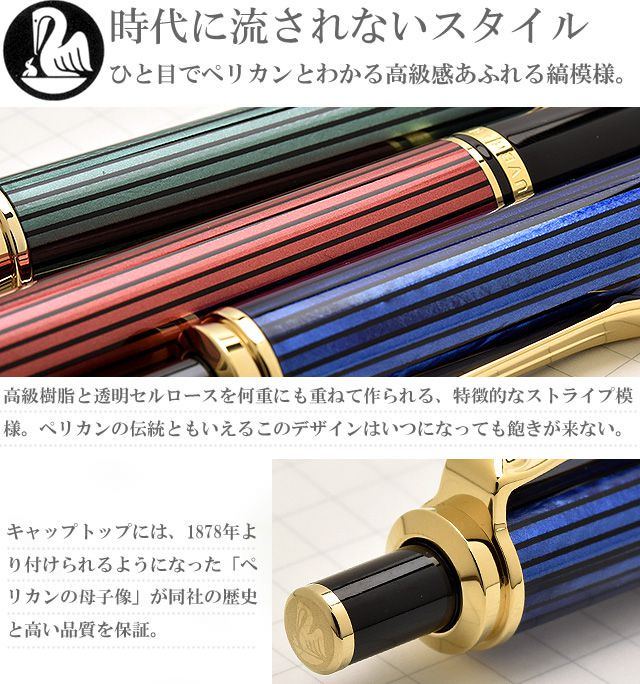 Pelikan Souveran K400】Pelikan ペリカン ボールペン スーベレーン