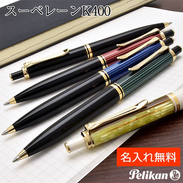 Pelikan◇souveran/ボールペン/BLK-