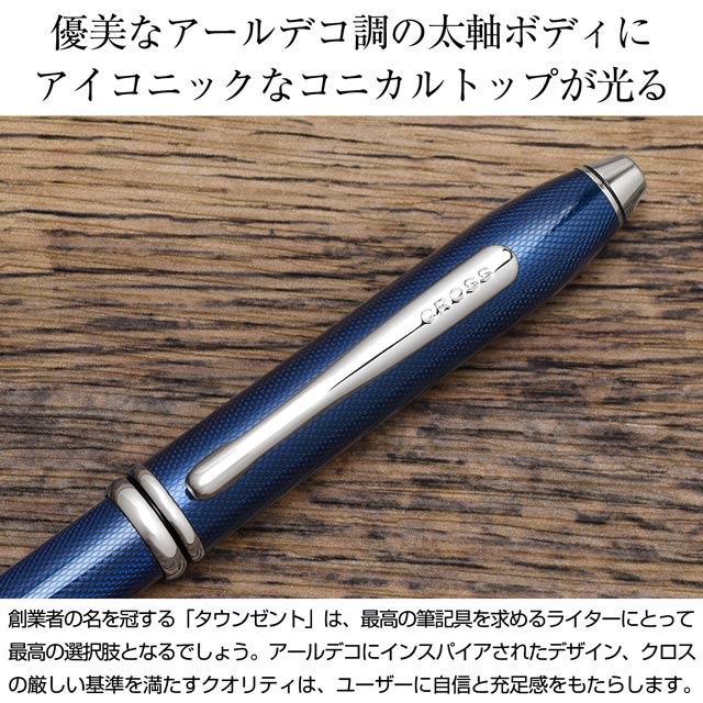 優美なアールデコ調の太軸ボディにアイコニックなコニカルトップが光る