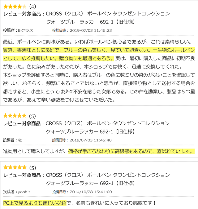 CROSS　クロス　ボールペン　タウンゼントコレクション　692-1　クォーツブルーラッカー