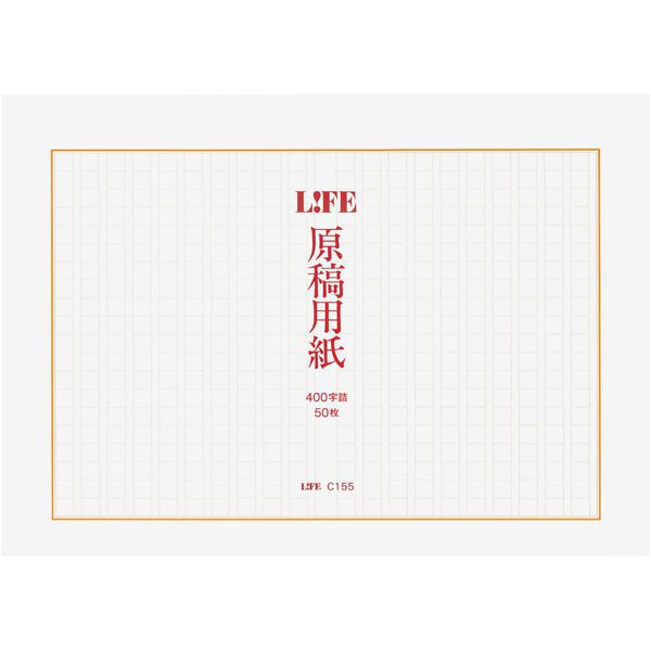 LIFE（ライフ） 原稿用紙 タテ A4 400字詰 10冊 C155