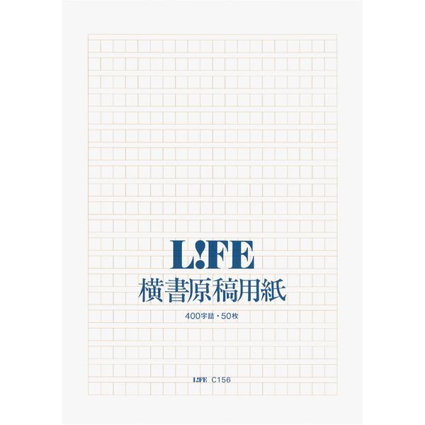 LIFE（ライフ） 原稿用紙 ヨコ セミB5 400字詰 10冊 C156