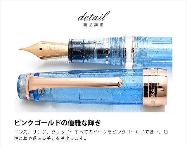 Pent〈ペント〉 by セーラー万年筆 万年筆 特別生産品 プロフェッショナルギア レアロ 11-8369 ピンクゴールド プレシャス アクアマリン