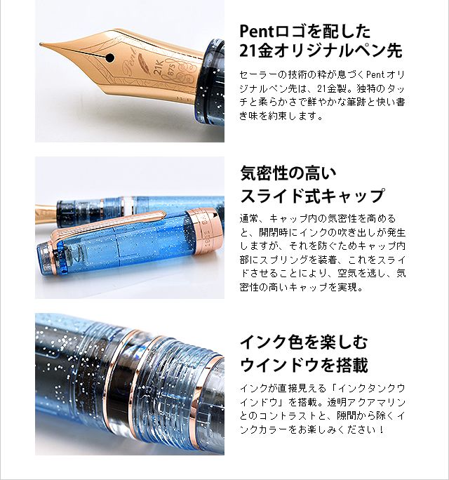 Pent〈ペント〉 by セーラー万年筆 万年筆 特別生産品 プロフェッショナルギア レアロ 11-8369 ピンクゴールド プレシャス アクアマリン