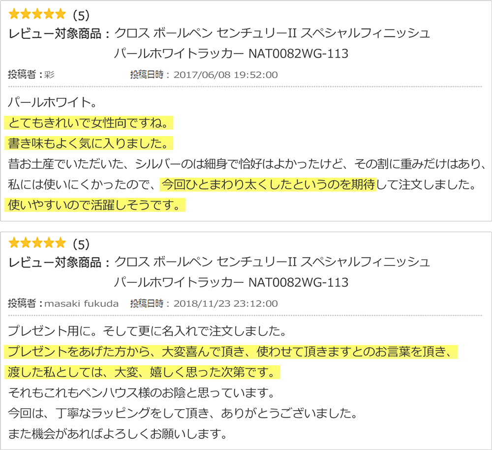 クロス ボールペン センチュリーII スペシャルフィニッシュ AT0082WG-113　パールホワイトラッカー