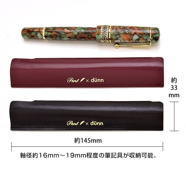 【5/1 12時～5/2 12時はポイント10倍！】Pent〈ペント〉 by dunn（デュン） ペンケース ワンペンカバー 太軸タイプ ペンハウス限定カラー DOB