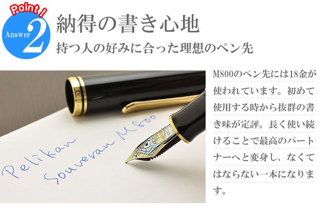 高級万年筆】Pelikan ペリカン スーベレーンM800 万年筆を販売 - ペン 