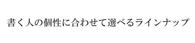 ピストン吸入式とは?