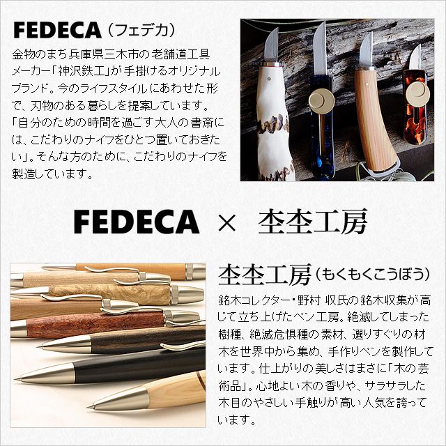 Pent〈ペント〉 by FEDECA（フェデカ）＆杢杢工房 ペーパーナイフ トラディショナル PTD-SA 桜（サクラ）